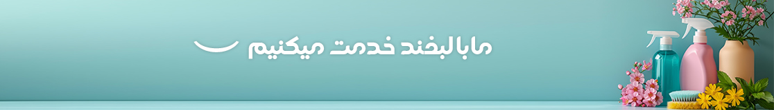 عکس بنر تبلیغاتی