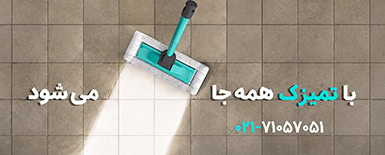 عکس بنر خانه‌تکانی