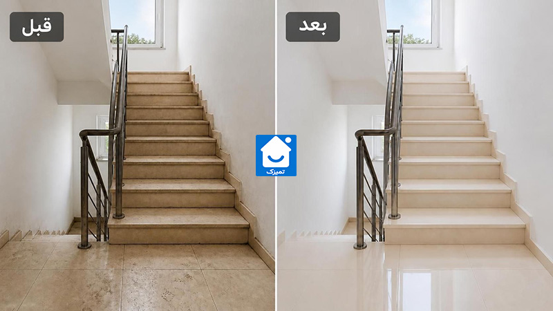 نظافت راه پله